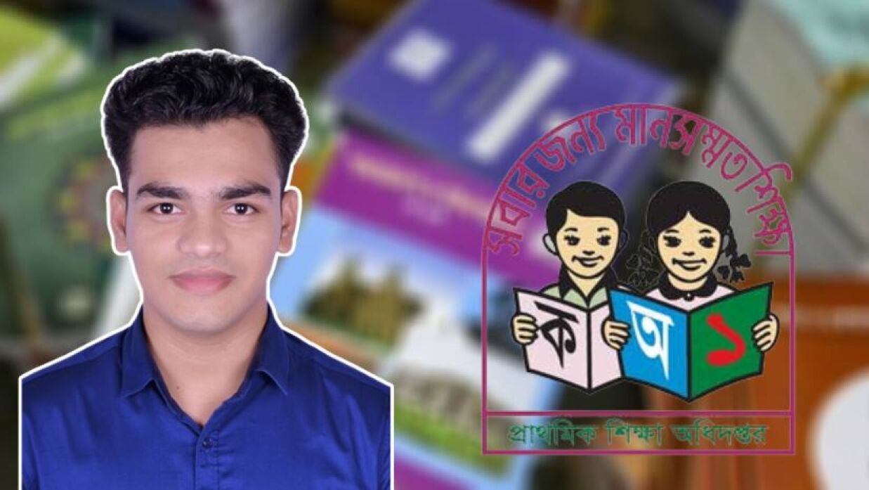 মো. ইমন হোসেন