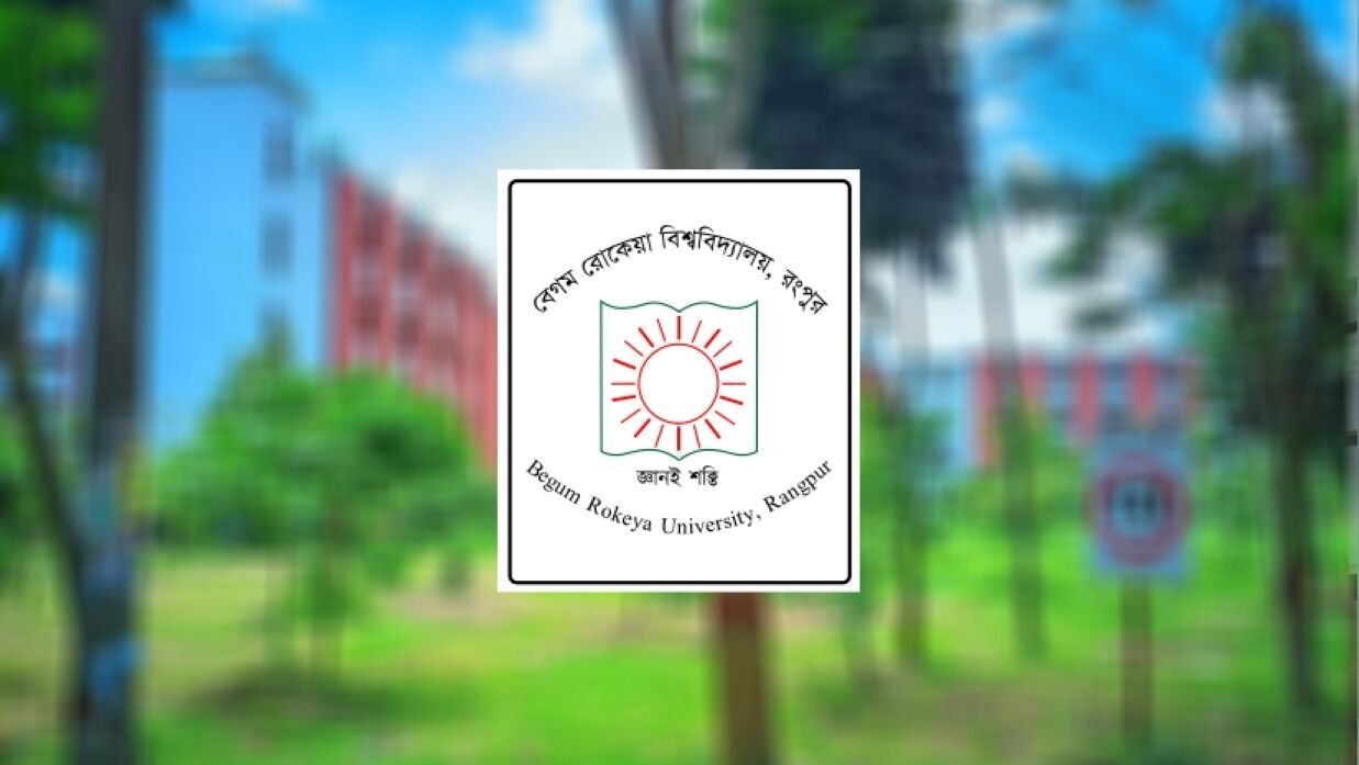 বেগম রোকেয়া বিশ্ববিদ্যালয়