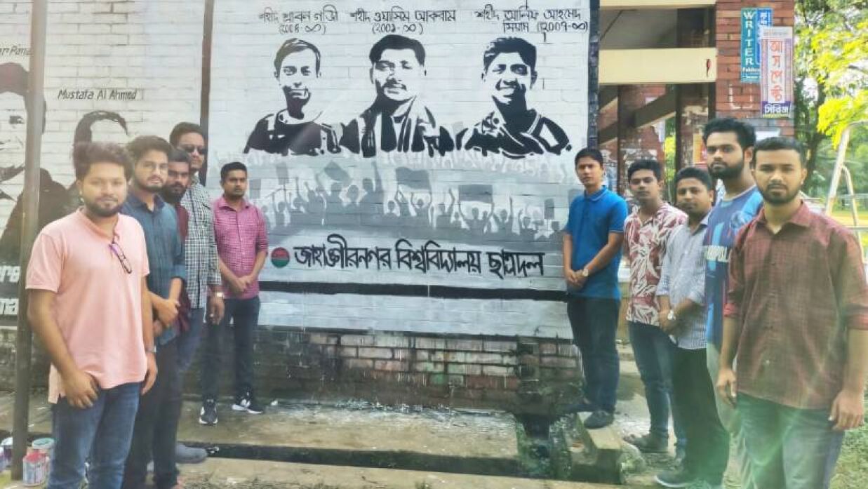 জাহাঙ্গীরনগর বিশ্ববিদ্যালয়ে গ্রাফিতি