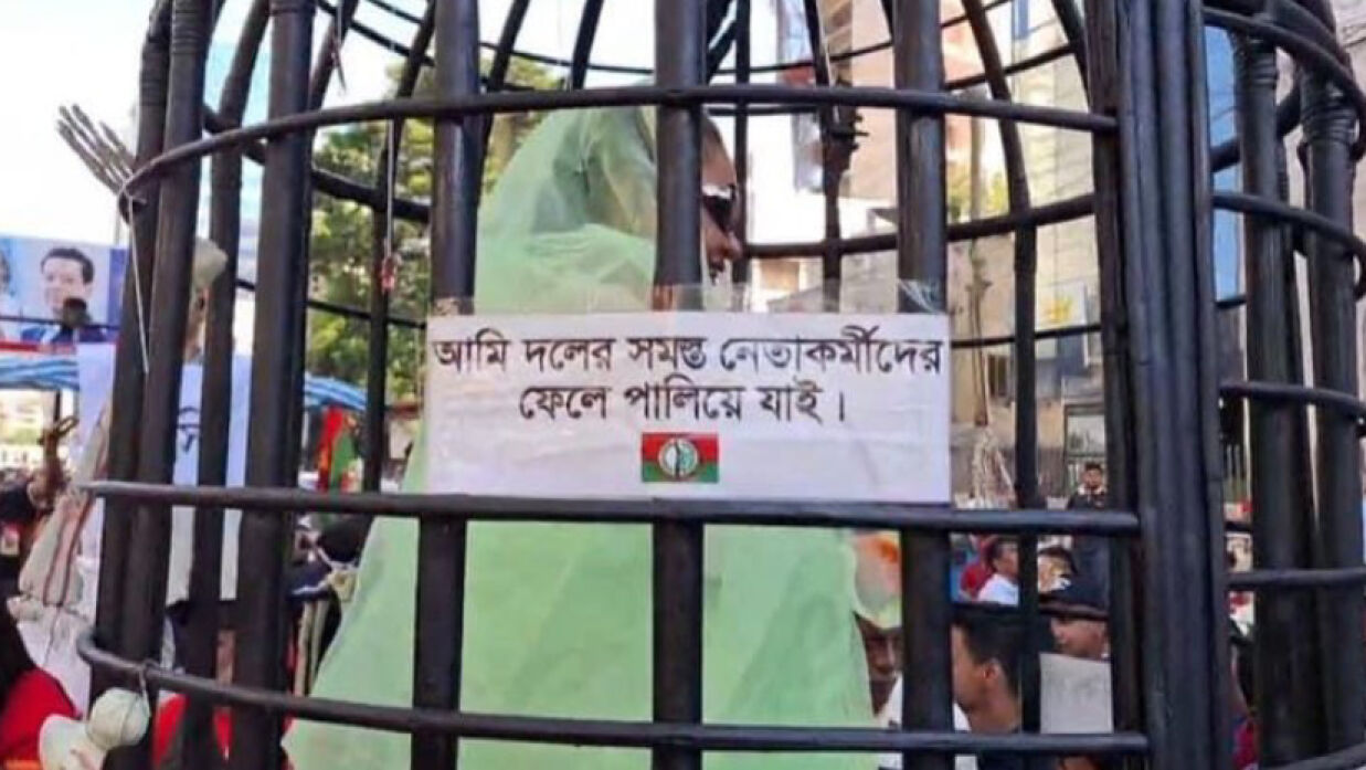 খাঁচায় বন্দি অবস্থায় প্রতীকী শেখ হাসিনা