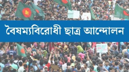 যেসব ইস্যুতে বিতর্কের মুখে বৈষম্যবিরোধী আন্দোলনের নেতারা