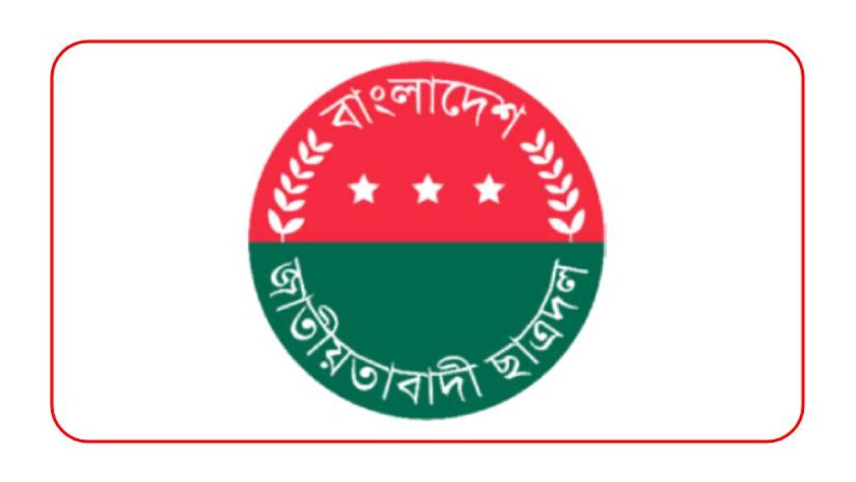 বাংলাদেশ জাতীয়তাবাদী ছাত্রদল