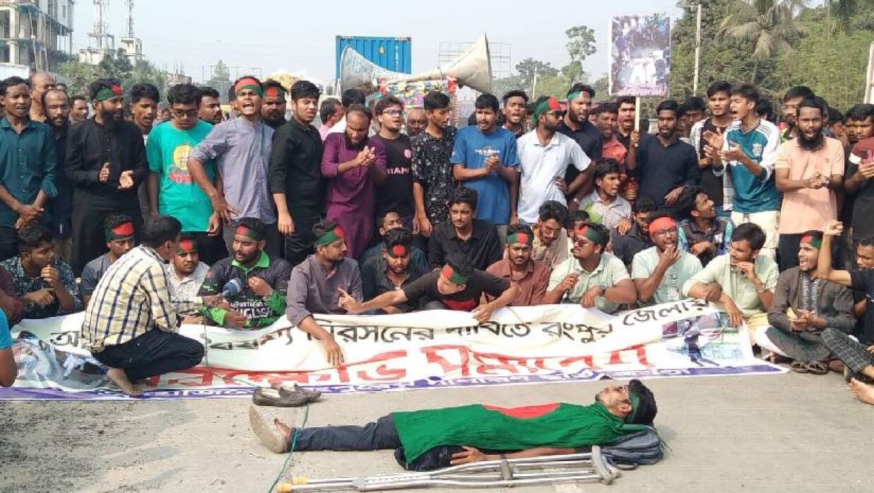 উপদেষ্টা নিয়োগের দাবিতে ফের রংপুর-ঢাকা মহাসড়ক অবরোধ 