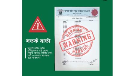 জুলাই শহীদ স্মৃতি ফাউন্ডেশন নামে প্রতারণা, সতর্কতা জারি