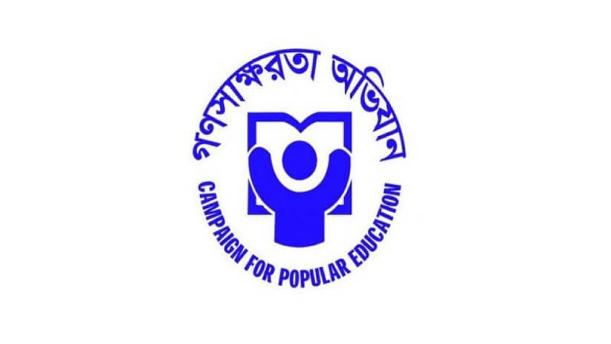 গণসাক্ষরতা অভিযান