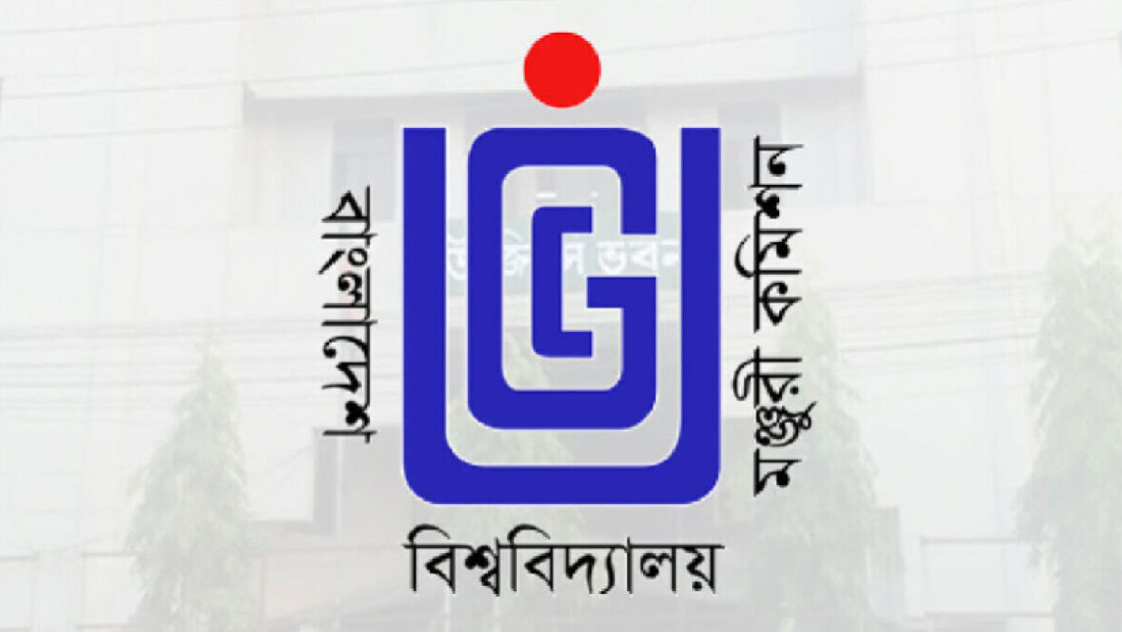 বিশ্ববিদ্যালয় মঞ্জুরী কমিশনের লোগো  