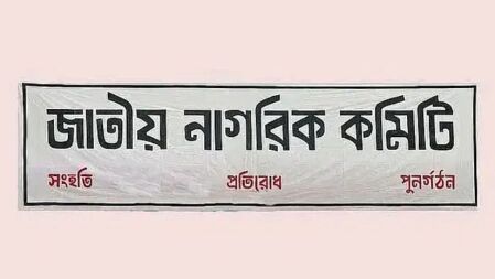 ‘সরকার-প্রশাসন যথাযথভাবে দায়িত্ব পালন করলে এই ঘটনা দেখতে হতো না’