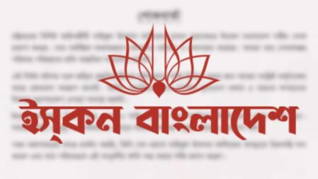 আইনজীবী হত্যায় ‘ইসকনের’ শোক প্রকাশ, জড়িতদের শাস্তি দাবি