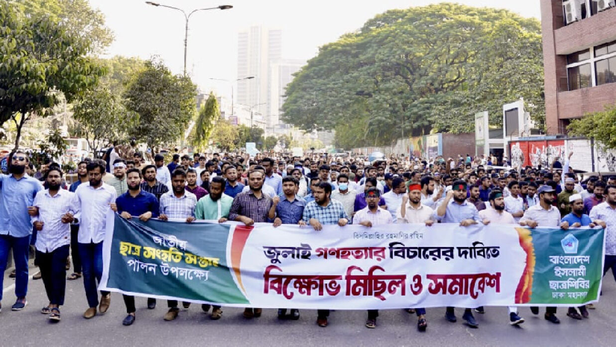 ছাত্রশিবিরের বিক্ষোভ মিছিল ও সমাবেশ