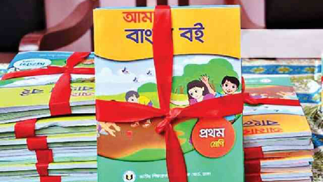 শিক্ষাক্রম ও পাঠ্যপুস্তক