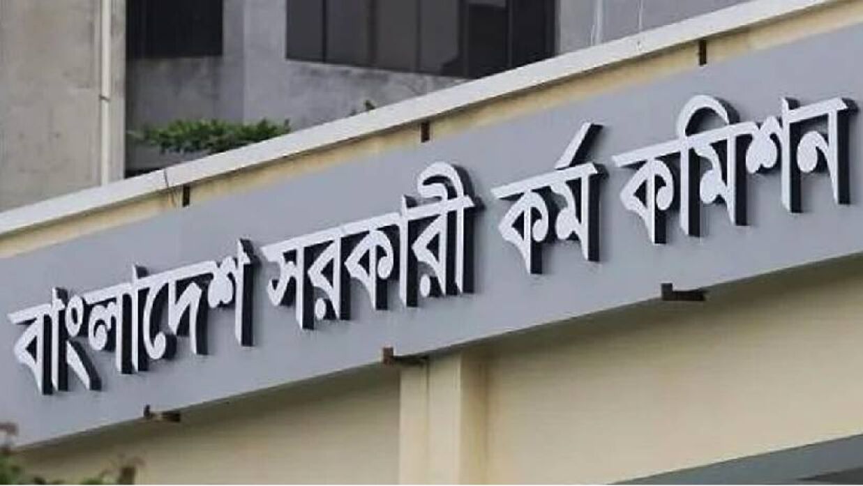 ৪৪তম বিসিএসের ভাইভা