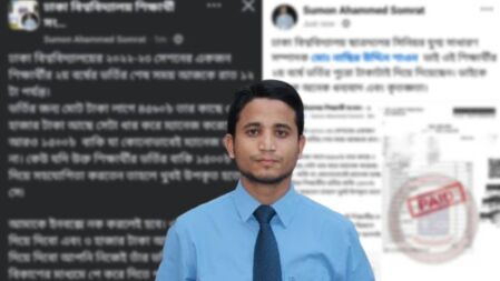 ‘আর্থিকভাবে অসচ্ছল’ ঢাবি শিক্ষার্থীর ভর্তির ফি পরিশোধ করলেন ছাত্রদল নেতা শাওন