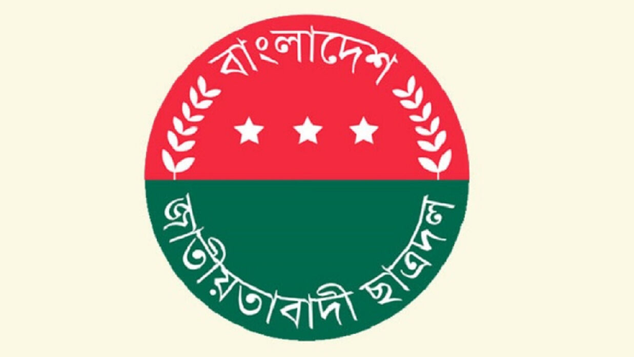 ছাত্রদল