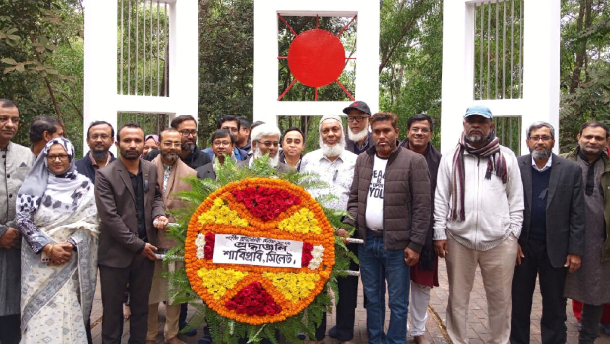 কেন্দ্রীয় শহিদ মিনারে পুষ্পস্তবক অর্পণ