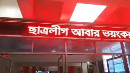 ‘ছাত্রলীগ ভয়ংকর রূপে ফিরবে’—খুলনা রেলস্টেশনে ডিজিটাল প্রচারণা