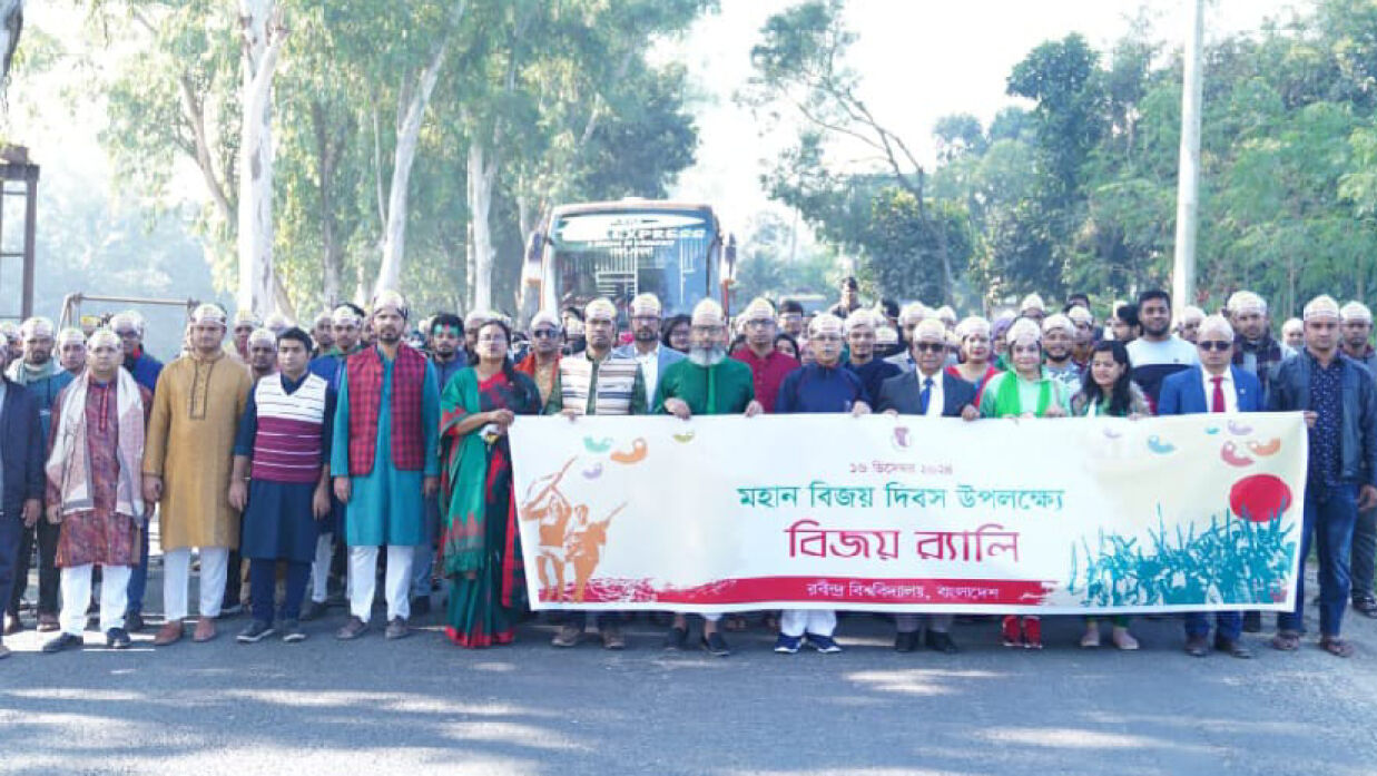 বিজয় র‍্যালি বিশ্ববিদ্যালয়ের অস্থায়ী প্রশাসনিক ভবন থেকে শুরু হয়