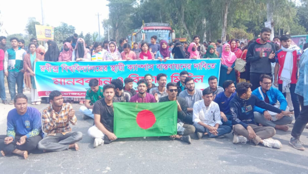 ঢাকা-পাবনা মহাসড়ক অবরোধ করেছেন রবীন্দ্র বিশ্ববিদ্যালয়ের শিক্ষার্থীরা