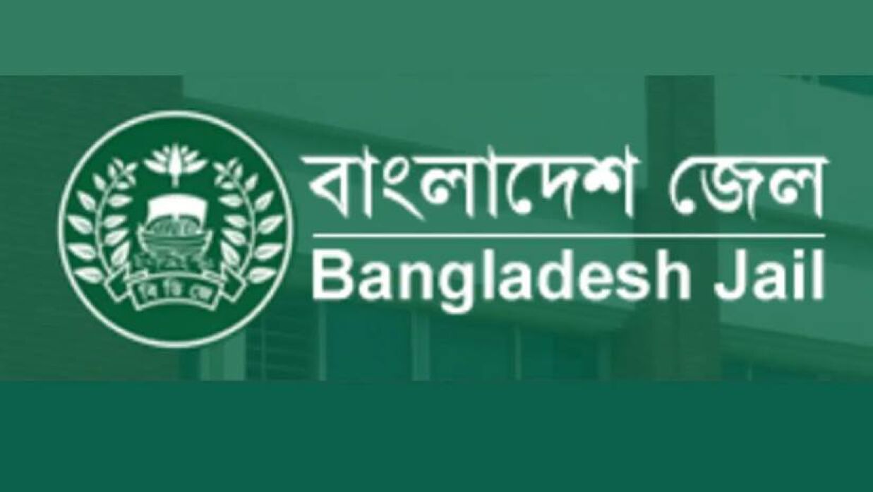 অ্যাডভোকেট নিয়োগ দেবে কারা অধিদপ্তর