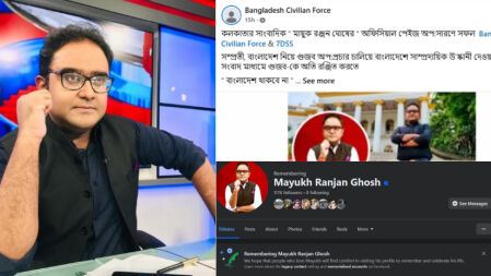 এবার ময়ূখ রঞ্জনের ফেসবুক পেজ ডিজেবল করে দেয়ার দাবি