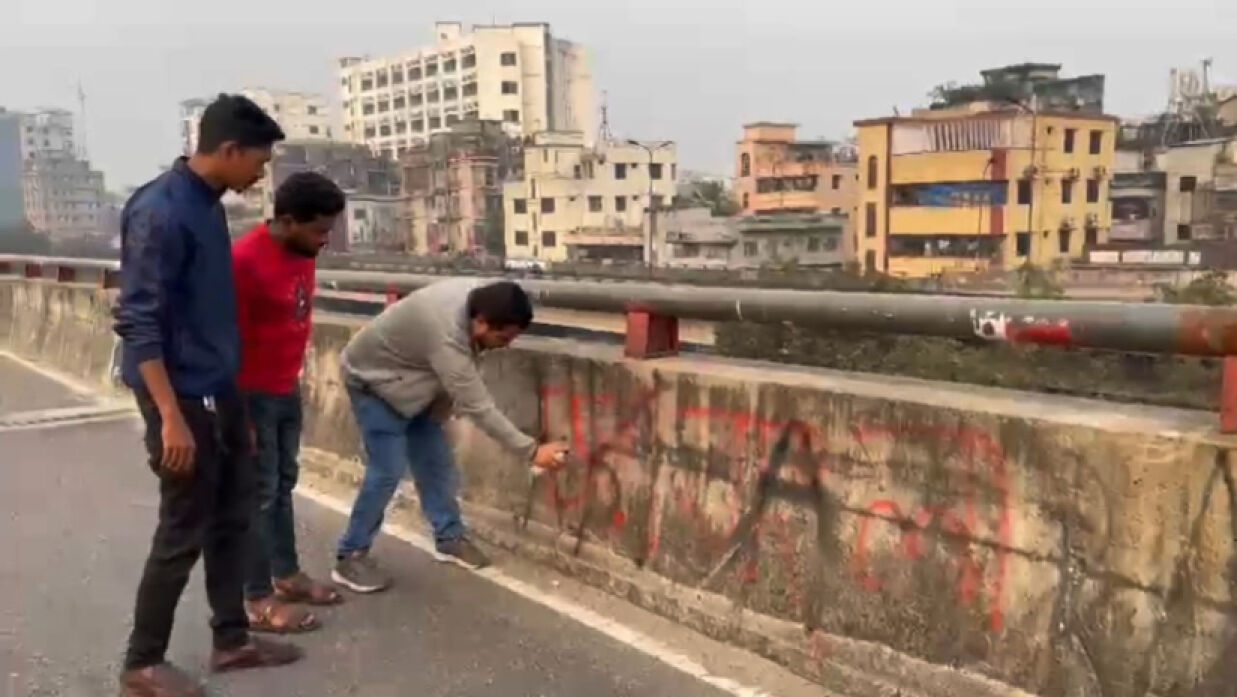 খিলগাঁও ফ্লাইওভার এলাকায় বিভিন্ন স্থাপনায় থাকা ‘জয় বাংলা’ স্লোগান মুছে দেয় ঢাকা মহানগর পূর্ব ছাত্রদল নেতাকর্মীরা।