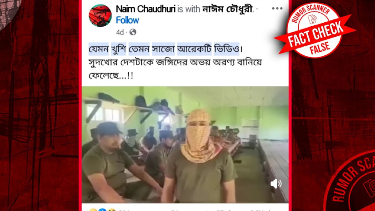 রিউমর স্ক্যানারের অনুসন্ধান