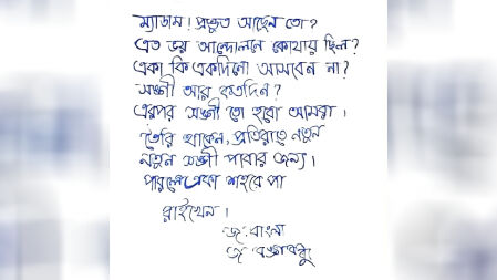 ধর্ষণের হুমকি দি‌য়ে নারী সমন্বয়কের বাড়িতে চিরকুট