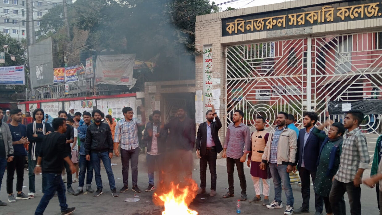 কলেজের সামনে অগ্নিসংযোগ