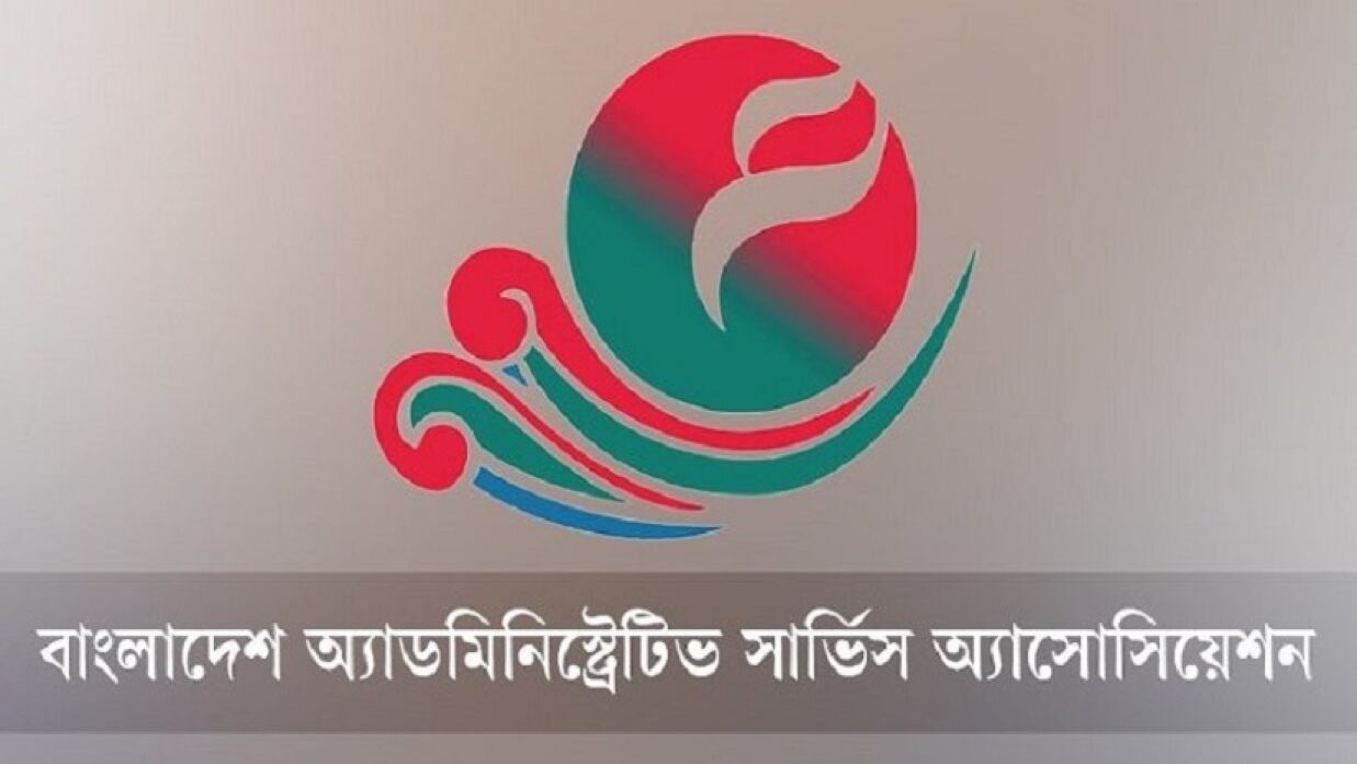 বাংলাদেশ অ্যাডমিনিস্ট্রেটিভ সার্ভিস এসোসিয়েশন