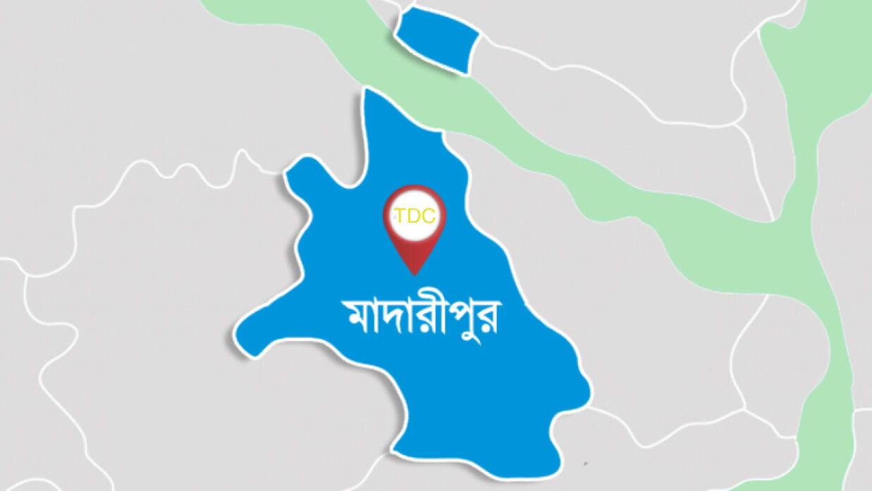 মাদারীপুর