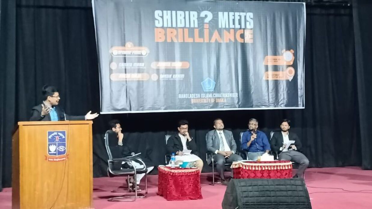 ‘Shibir Meets Brilliance’ শীর্ষক মতবিনিময় সভা