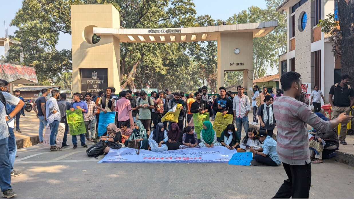 প্রধান ফটকে তালা দিয়ে
শিক্ষার্থীদের মানববন্ধন