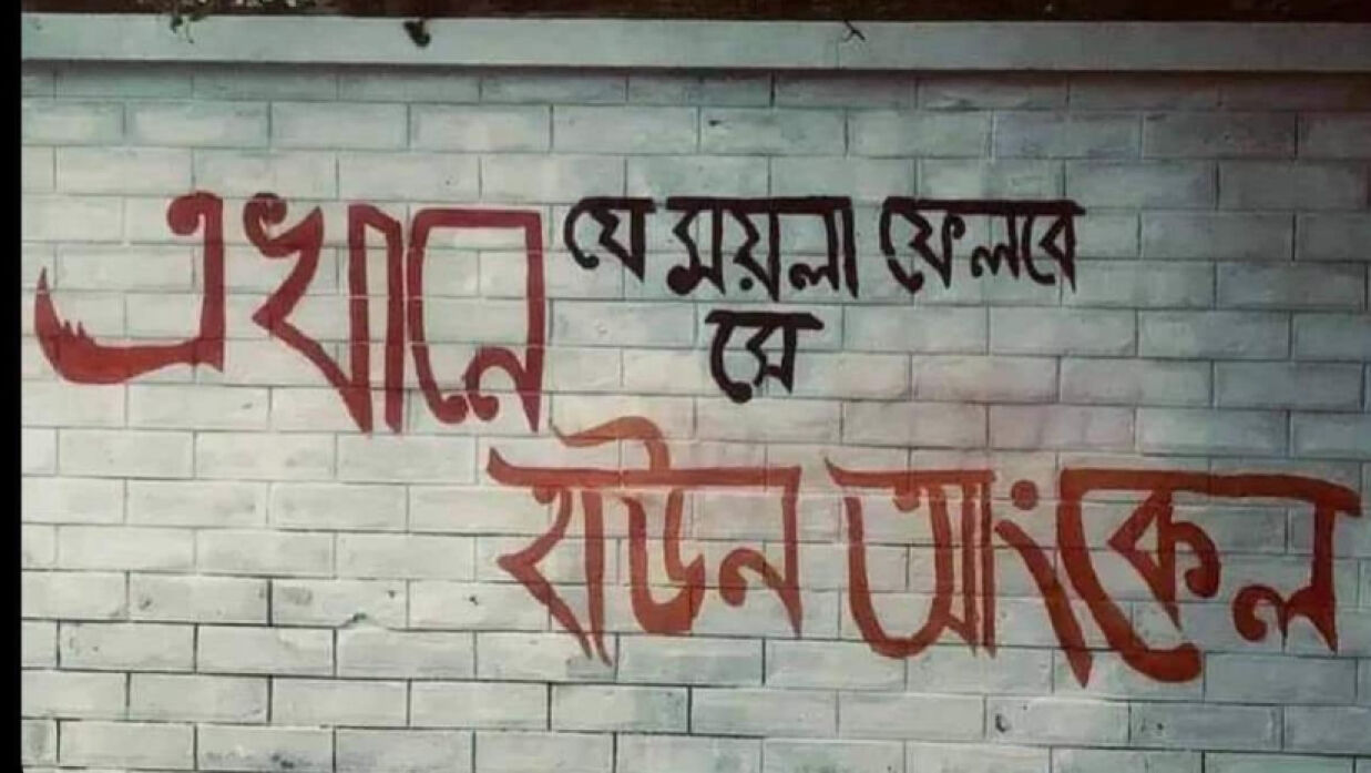 উঠতি তারকা সিমরিন লুবাবা সাবেক ডিবি প্রধান হারুনকে ‘হাউন আঙ্কেল’ বলে সম্বোধন করেছিল