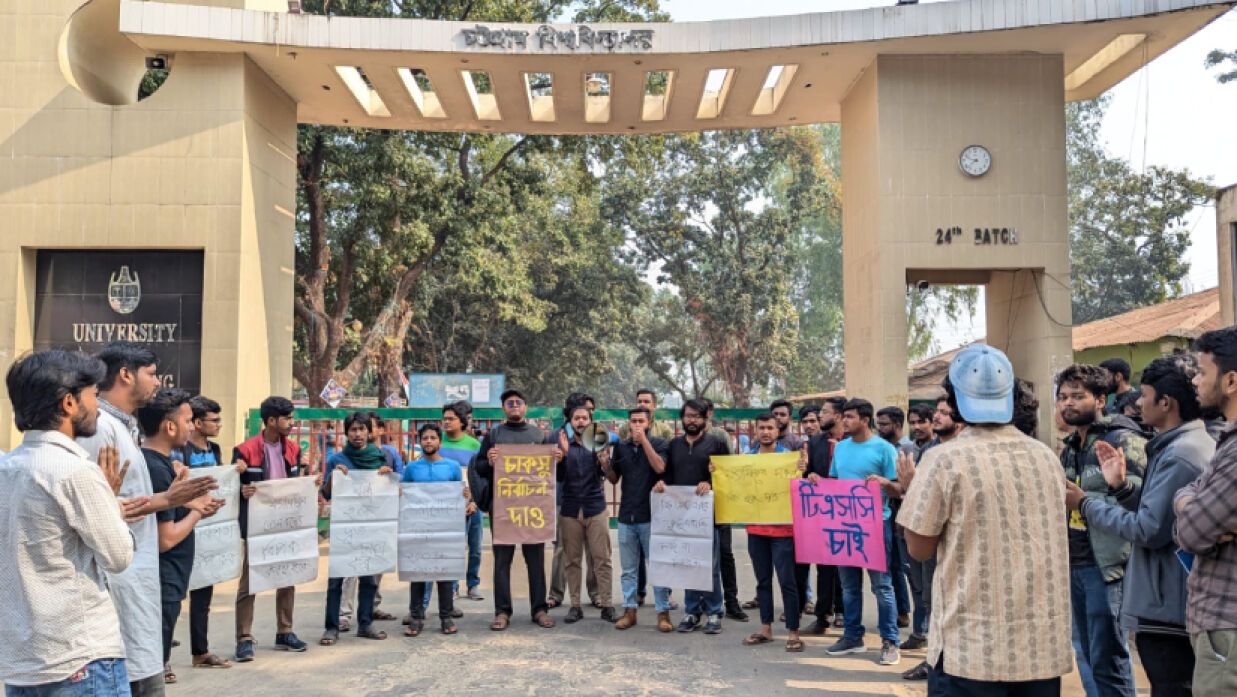 ৯ দফা দাবিতে অবস্থান কর্মসূচি পালন করছেন 
চবি শিক্ষার্থীরা