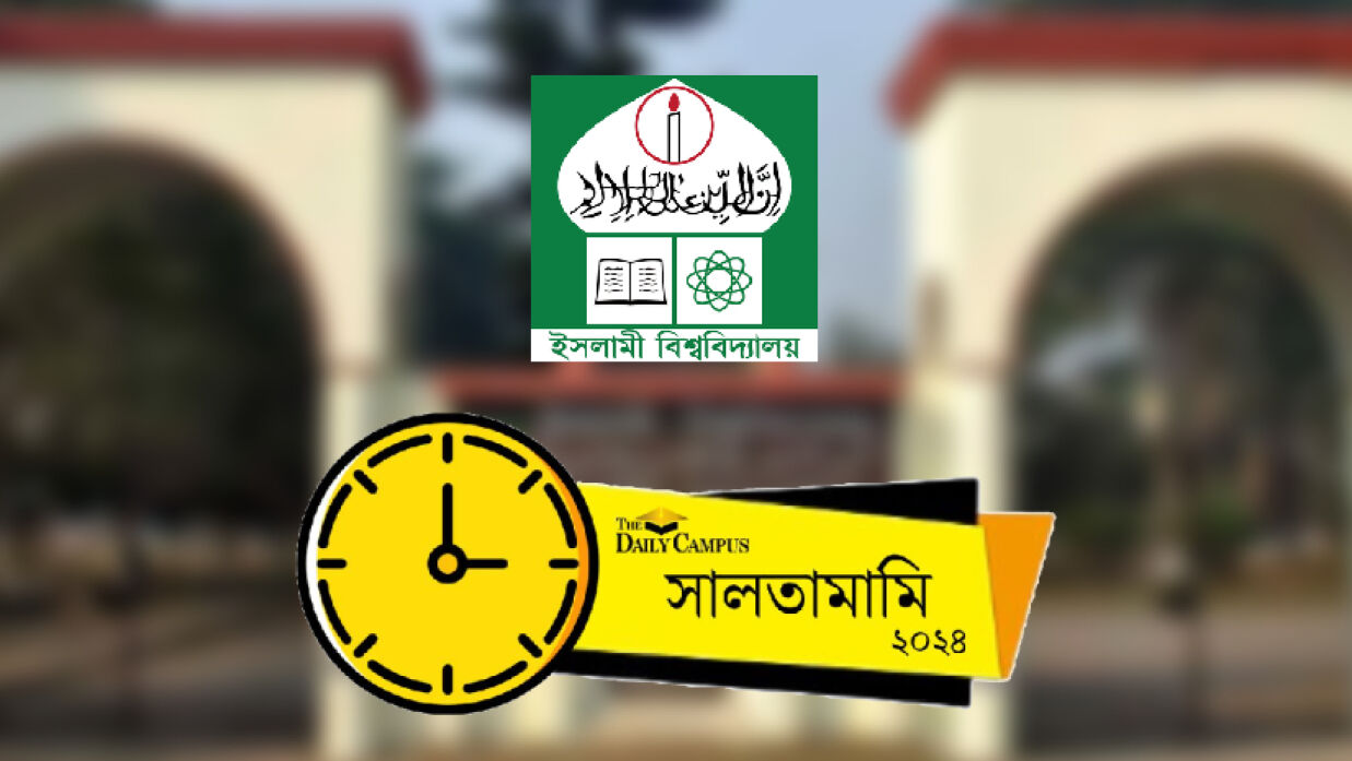 ইবি