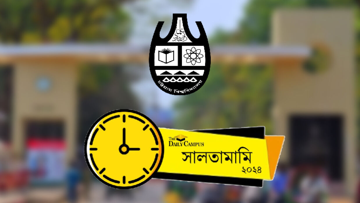 চবি