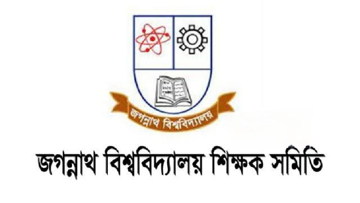 জবি শিক্ষক সমিতি