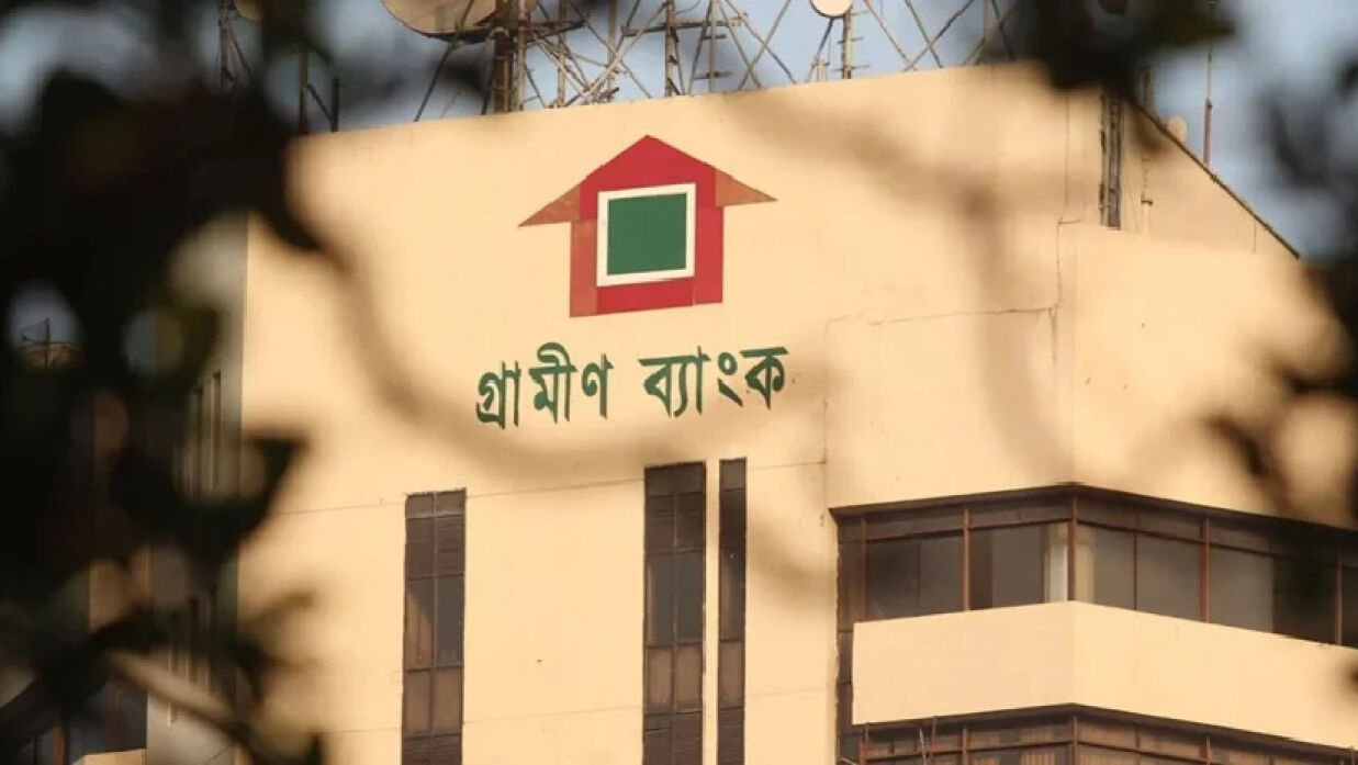 গ্রামীণ ব্যাংক