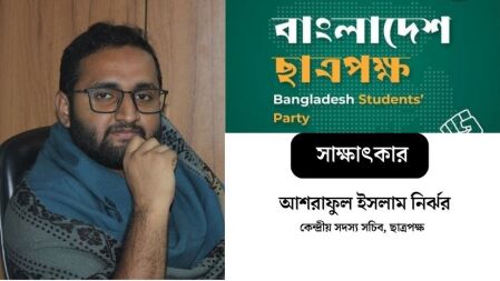 সব ছাত্রসংগঠন ঐক্যবদ্ধ না হলে বিপ্লবীদের জন্য ফাঁসির মঞ্চ তৈরি হবে