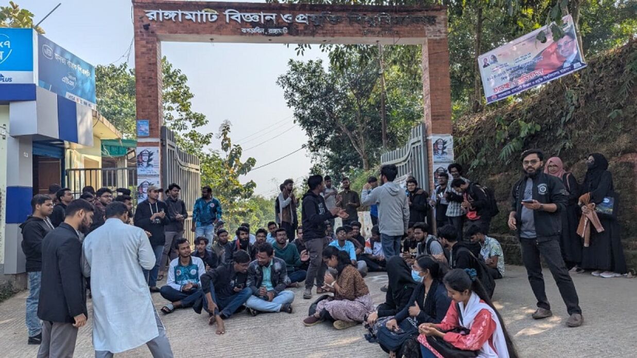 উপাচার্য নিয়োগের দাবিতে আন্দোলন করছেন রাবিপ্রবি শিক্ষার্থীরা