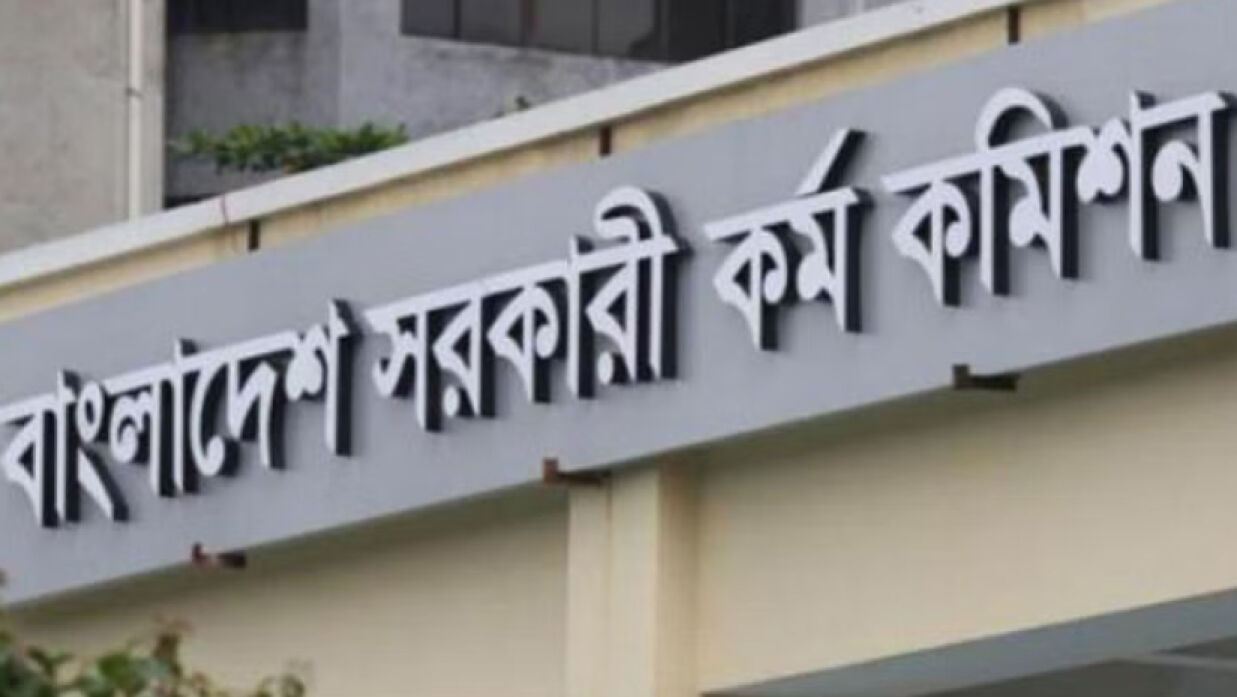 সরকারি কর্ম কমিশন