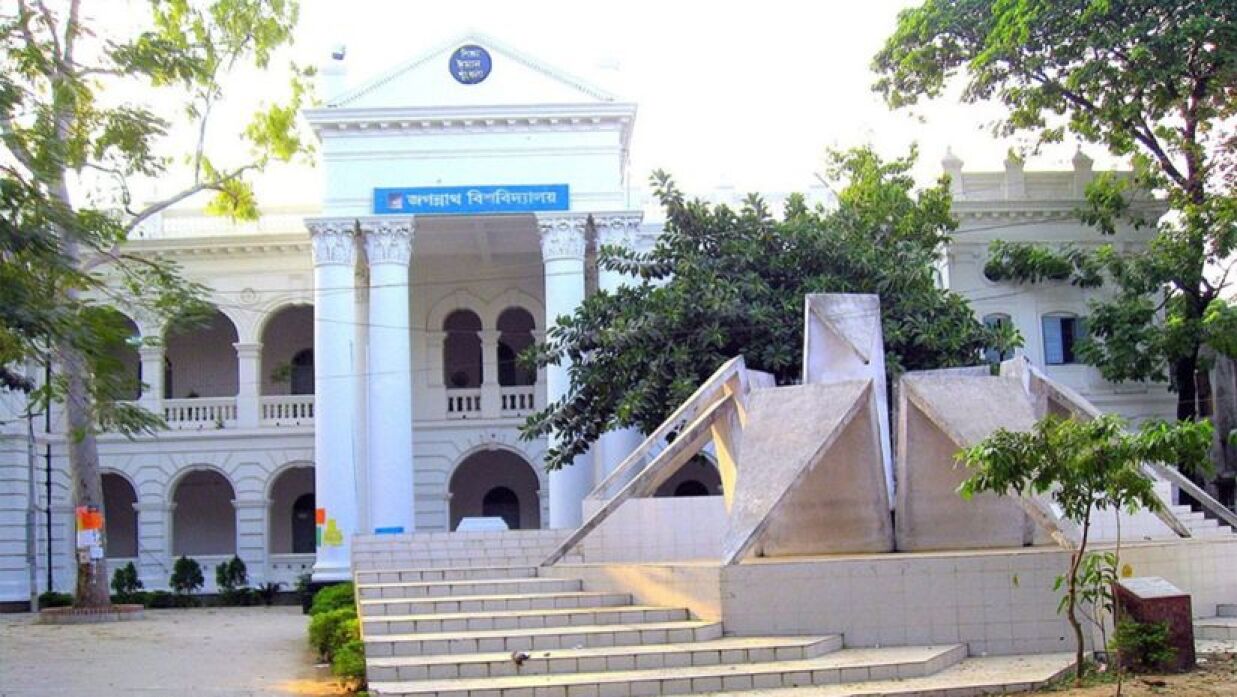 জগন্নাথ বিশ্ববিদ্যালয়