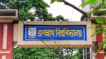 সন্তানের ভর্তি পরীক্ষায় ক্যাম্পাসে থাকতে পারবেন না শিক্ষক-কর্মকর্তারা