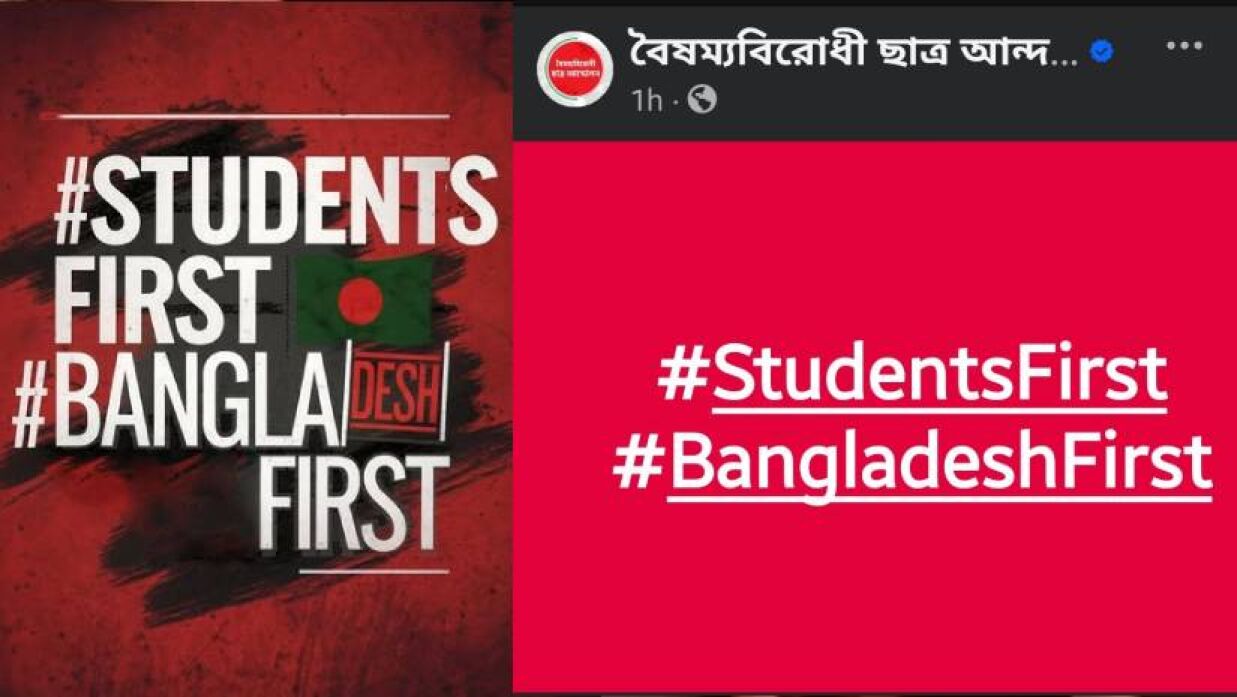 নতুন ছাত্রসংগঠন