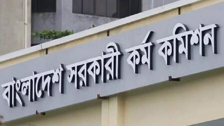 বিসিএসসহ ৮০ নিয়োগ কার্যক্রম স্থবির, নেপথ্যে পিএসসির সদস্য সংকট