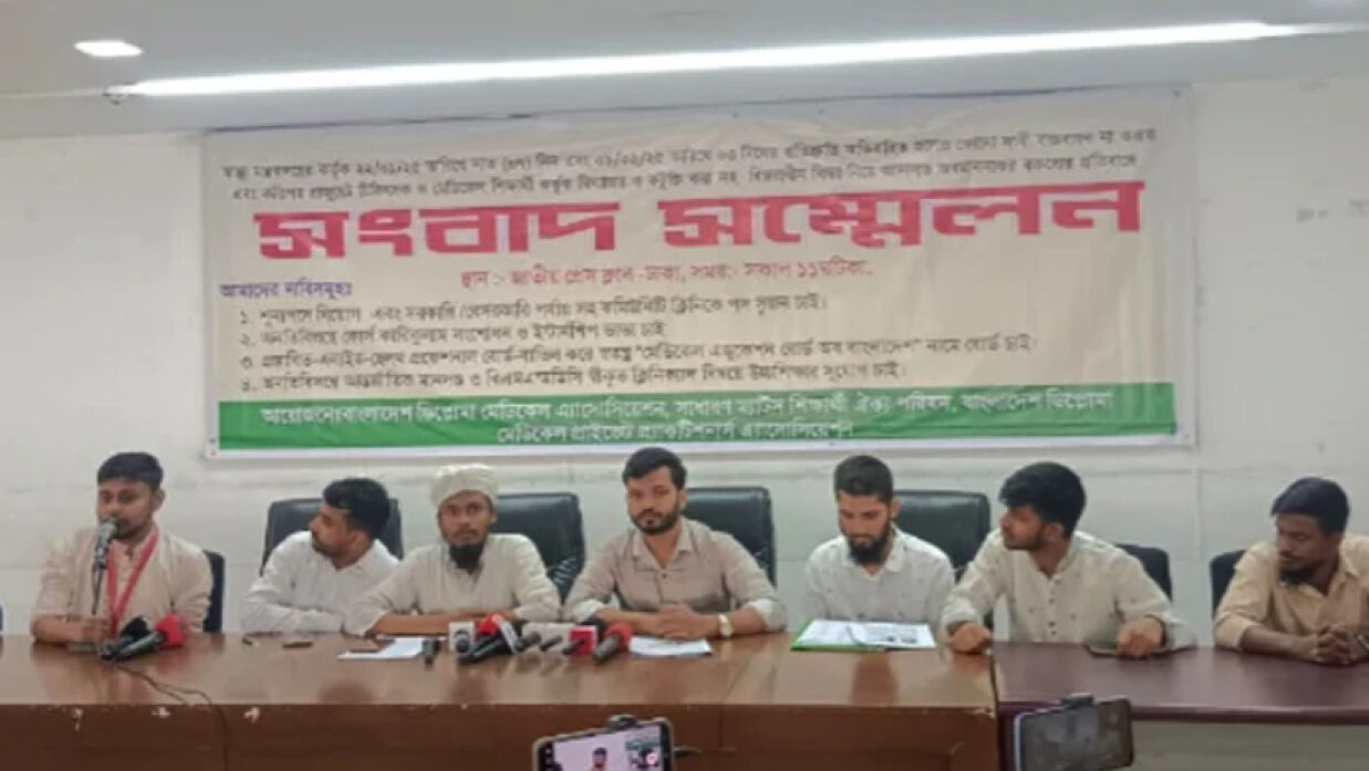 ম্যাটস শিক্ষার্থীদের সংবাদ সম্মেলন