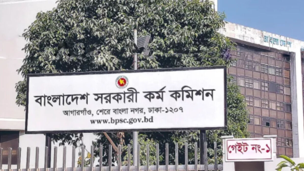 নন-ক্যাডারে ১,৭০৭ কর্মী নিয়োগে আবেদন চলছে বাংলাদেশ সরকারি কর্ম কমিশনে