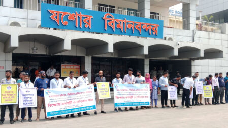 যশোরে সিভিল এভিয়েশন কর্মকর্তা-কর্মচারীদের বিক্ষোভ