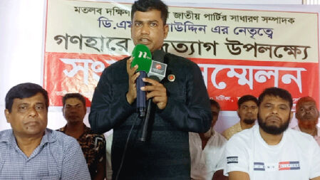জাতির কাছে ক্ষমা চেয়ে পদত্যাগ করলেন জাতীয় পার্টির শতাধিক নেতাকর্মী 