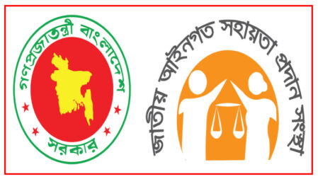 আইন মন্ত্রণালয়ের অধীন সংস্থায় চাকরি, পদ ২৯, আবেদন আগামীকালের মধ্যেই