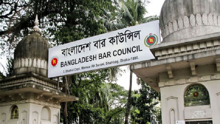 বার কাউন্সিলের এমসিকিউ পরীক্ষার তারিখ ঘোষণা